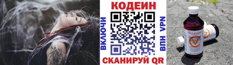 Codein напиток Lean (лин)  Вуктыл 