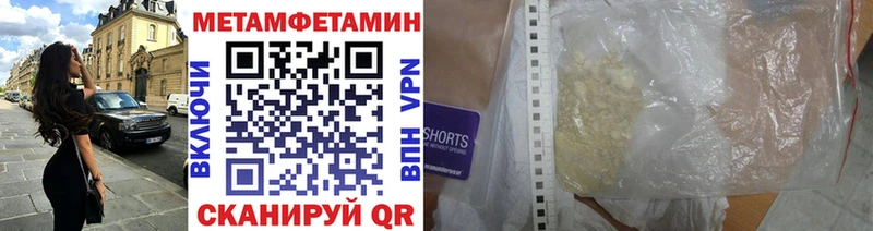 МЕТАМФЕТАМИН кристалл  Вуктыл 